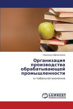 Paperback Organizatsiya Proizvodstva Obrabatyvayushchey Promyshlennosti [Russian] Book