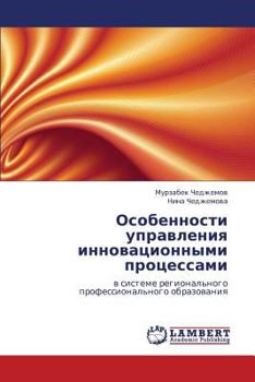 Paperback Osobennosti Upravleniya Innovatsionnymi Protsessami [Russian] Book