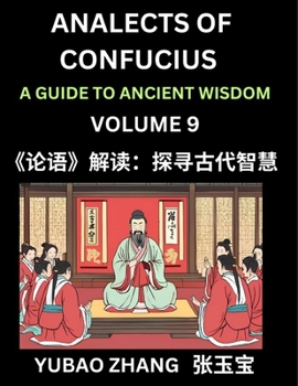 Analects of Confucius (Part 9)- A Guide to Ancient Wisdom, Learn Chinese Language and Culture with Quotes and Sayings from Lunyu, Confucianism Lessons ... Confucius and His Disciples (Chinese Edition)