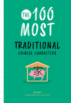 Paperback The 100 Most Traditional Chinese Characters Book