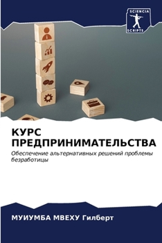 Paperback &#1050;&#1059;&#1056;&#1057; &#1055;&#1056;&#1045;&#1044;&#1055;&#1056;&#1048;&#1053;&#1048;&#1052;&#1040;&#1058;&#1045;&#1051;&#1068;&#1057;&#1058;&# [Russian] Book