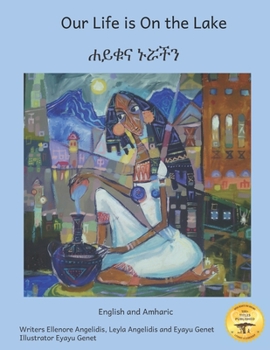 Paperback Our Life is On the Lake: An Oasis in Fine Art in Amharic and English Book