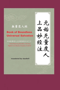 Paperback Book of Boundless Universal Salvation - 無量度人經: Primal Beginning Boundless Salvation Highest Level Mystical Scriptur Book