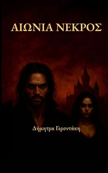 Paperback Αιώνια Νεκρός [Greek] Book