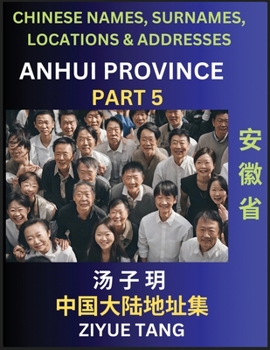 Paperback Anhui Province (Part 5)- Mandarin Chinese Names, Surnames, Locations & Addresses, Learn Simple Chinese Characters, Words, Sentences with Simplified Ch [Chinese] Book