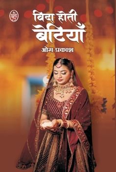 Hardcover Vida Hoti Betiyan [Hindi] Book