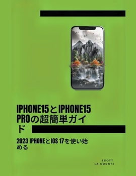 Paperback Iphone15とiphone15 Proの超簡単ガイド: 2023 Iphoneとios 17を使い始め [Japanese] Book