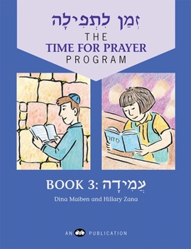 Paperback Z'Man l'Tefilah Volume 3: Amidah [Hebrew] Book
