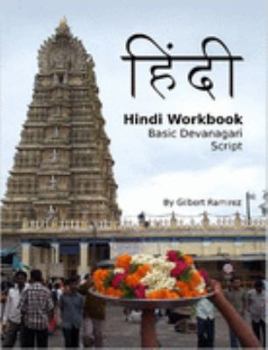 Spiral-bound Hindi Workbook: Basic Devanagari Script Book