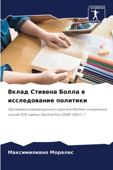 ????? ??????? ????? ? ???????????? ????????: ????????? ????????????? ????????? UNLPam: ?????????? ?????? FCH, ?????? General Pico (2005-2010 ??.) (Russian Edition)