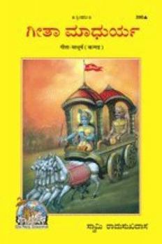 Paperback Gita Madhurya: The Melody Eternal Book