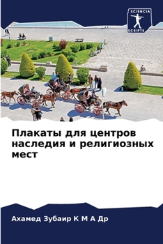 Paperback &#1055;&#1083;&#1072;&#1082;&#1072;&#1090;&#1099; &#1076;&#1083;&#1103; &#1094;&#1077;&#1085;&#1090;&#1088;&#1086;&#1074; &#1085;&#1072;&#1089;&#1083; [Russian] Book