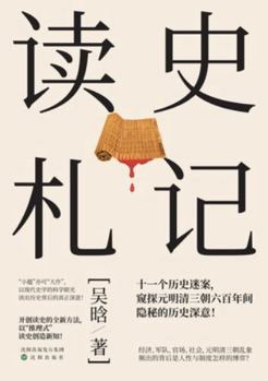 Historical Reflections: A Scholar's Notebook/????