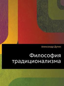 Paperback &#1060;&#1080;&#1083;&#1086;&#1089;&#1086;&#1092;&#1080;&#1103; &#1090;&#1088;&#1072;&#1076;&#1080;&#1094;&#1080;&#1086;&#1085;&#1072;&#1083;&#1080;&# [Russian] Book