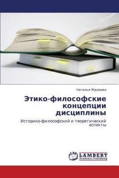 Paperback Etiko-Filosofskie Kontseptsii Distsipliny [Russian] Book
