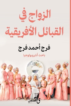 Paperback الزواج في القبائل الأفري [Arabic] Book