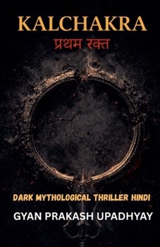 Paperback Kalchakra: प्रथम रक्त [Hindi] Book
