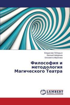 Paperback Filosofiya i metodologiya Magicheskogo Teatra [Russian] Book