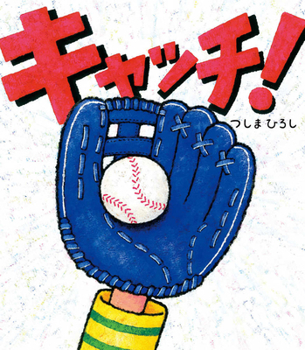 Hardcover Catch! [Japanese] Book