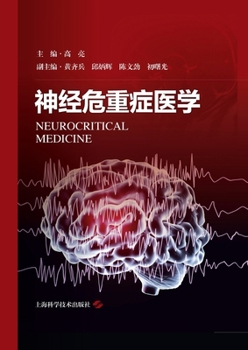 Paperback Neurocritical Care/神经危重症医学 [Chinese] Book