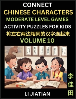Paperback Moderate Level Chinese Character Puzzles for Kids (Volume 10): Learn Connecting & Recognizing Mandarin Chinese Characters, Simple Brain Games, Easy Ac [Chinese] Book