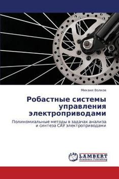 Paperback Robastnye Sistemy Upravleniya Elektroprivodami [Russian] Book