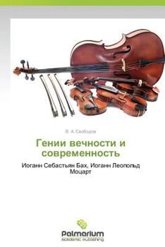Paperback Genii Vechnosti I Sovremennost' [Russian] Book