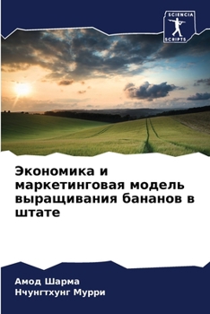 Paperback &#1069;&#1082;&#1086;&#1085;&#1086;&#1084;&#1080;&#1082;&#1072; &#1080; &#1084;&#1072;&#1088;&#1082;&#1077;&#1090;&#1080;&#1085;&#1075;&#1086;&#1074;& [Russian] Book