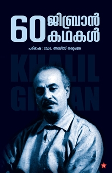 Paperback 60 gibran kathakal [Malayalam] Book