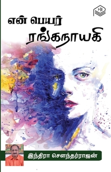 Paperback En Peyar Ranganayagi [Tamil] Book