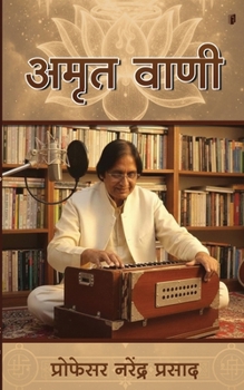 Paperback Amrit Vani Book