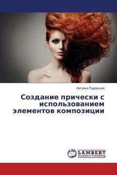 Paperback Sozdanie Pricheski S Ispol'zovaniem Elementov Kompozitsii [Russian] Book