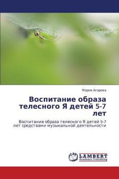 Paperback Vospitanie Obraza Telesnogo YA Detey 5-7 Let [Russian] Book