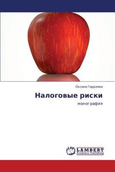 Paperback Nalogovye Riski [Russian] Book