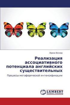 Paperback Realizatsiya Assotsiativnogo Potentsiala Angliyskikh Sushchestvitel'nykh [Russian] Book