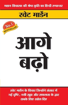 Paperback Aage Badho [Hindi] Book