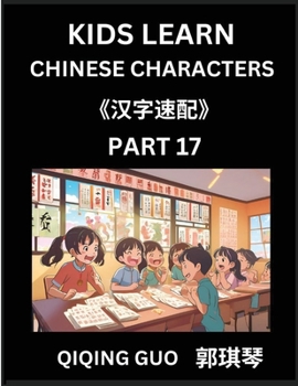 Paperback Kids Learn Chinese Characters (Part 17)- A Collection of Mandarin Chinese Puzzles for Kids to Learn Recognizing Simplified Chinese Characters with Eas [Chinese] Book