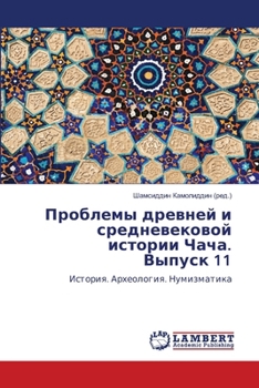 Paperback Проблемы древней и средн [Russian] Book