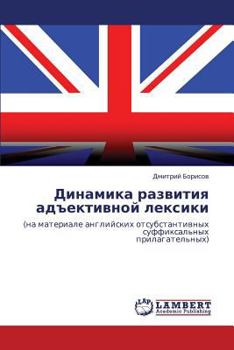 Paperback Dinamika Razvitiya Adektivnoy Leksiki [Russian] Book