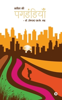 Paperback Pagdandiya: Kavita Ki [Hindi] Book