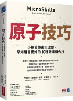 Paperback Microskills: Small Actions, Big Impact [Chinese] Book
