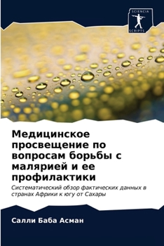 Paperback &#1052;&#1077;&#1076;&#1080;&#1094;&#1080;&#1085;&#1089;&#1082;&#1086;&#1077; &#1087;&#1088;&#1086;&#1089;&#1074;&#1077;&#1097;&#1077;&#1085;&#1080;&# [Russian] Book