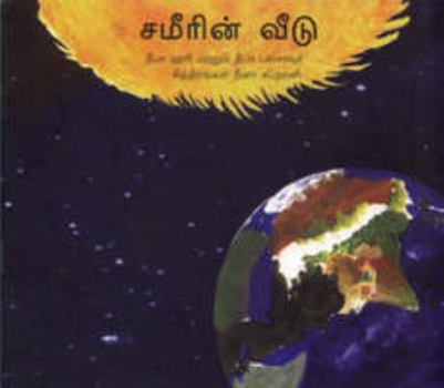 Paperback Sameer's House [Tamil] Book