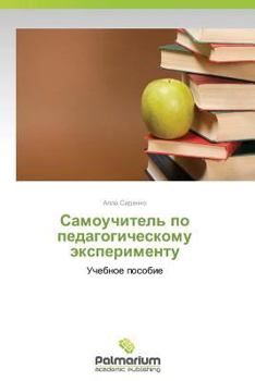 Paperback Samouchitel' Po Pedagogicheskomu Eksperimentu [Russian] Book