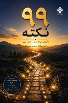 Paperback 99Nokteh [Persian] Book
