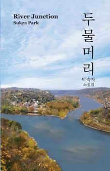 Paperback River Junction [Korean] Book