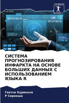 Paperback СИСТЕМА ПРОГНОЗИРОВАНИ&# [Russian] Book