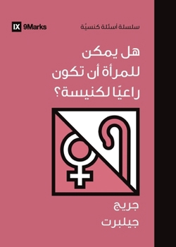 Can Women Be Pastors? (Arabic) (Church Questions (Arabic)) (Arabic Edition) B0CNJ586B1 Book Cover
