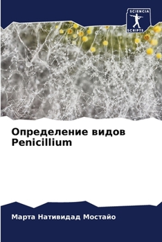 Paperback &#1054;&#1087;&#1088;&#1077;&#1076;&#1077;&#1083;&#1077;&#1085;&#1080;&#1077; &#1074;&#1080;&#1076;&#1086;&#1074; Penicillium [Russian] Book