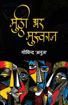 Paperback Mutthi Bhar Muskan [Hindi] Book